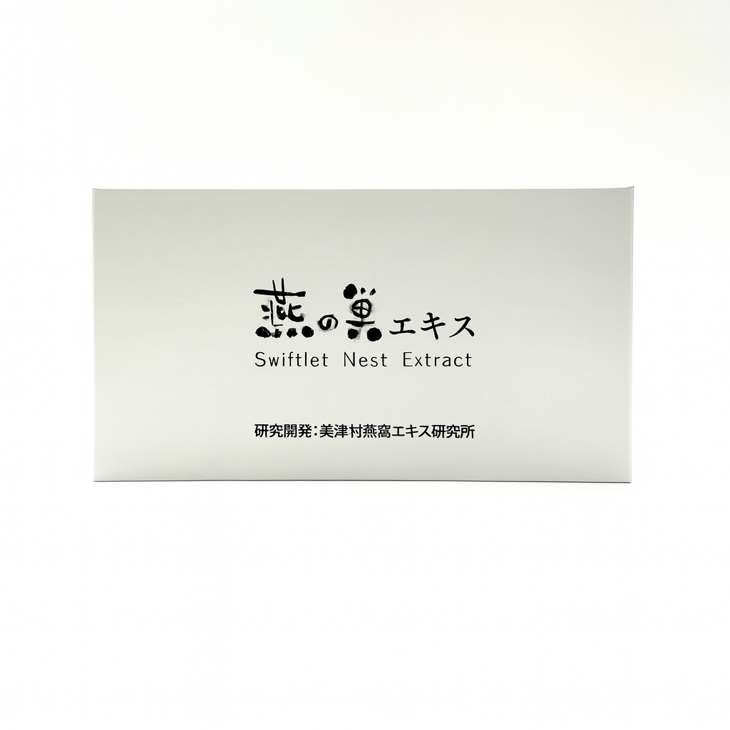 燕窩エキス末